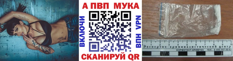 A-PVP СК  хочу   Приморск 