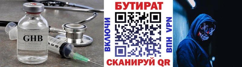 БУТИРАТ буратино Приморск