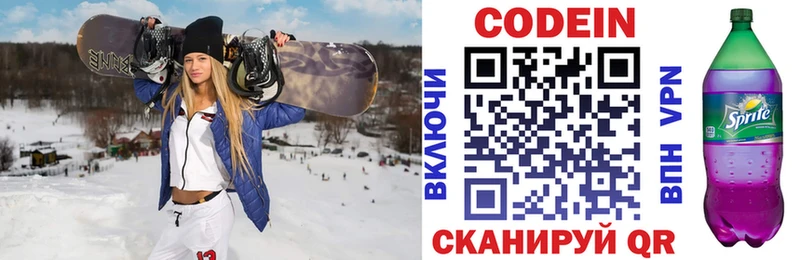 Кодеиновый сироп Lean Purple Drank  как найти закладки  Приморск 
