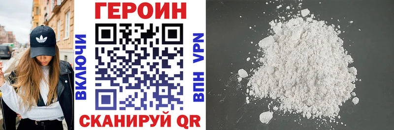 darknet наркотические препараты Приморск Героин Heroin