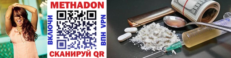 гидра как зайти  Приморск  МЕТАДОН methadone 